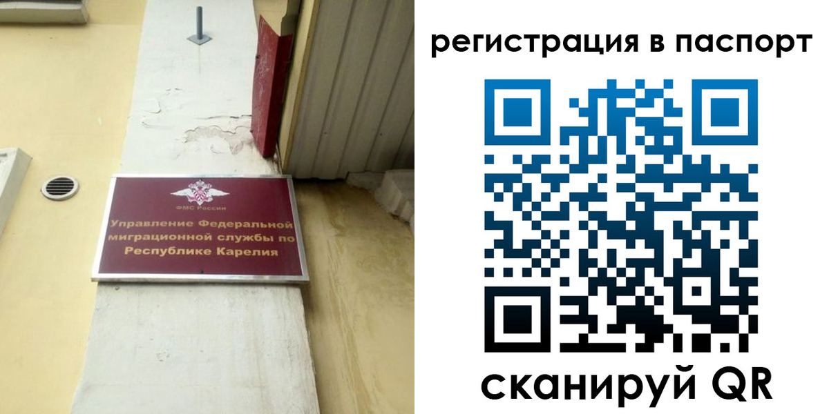 временная регистрация недорого в Лыткарино