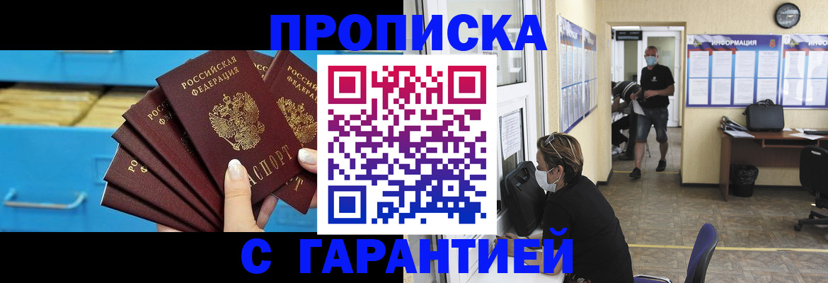 временная регистрация законно в Лыткарино