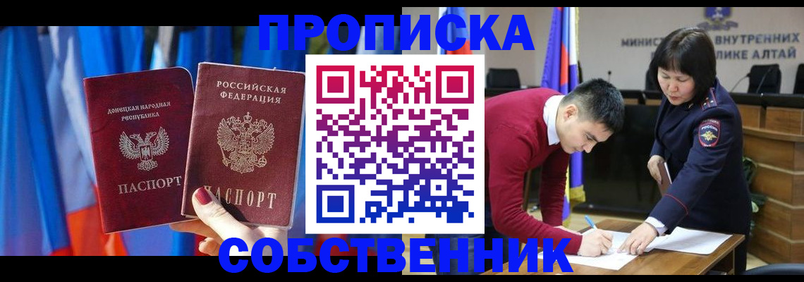 временная регистрация собственник в Лыткарино