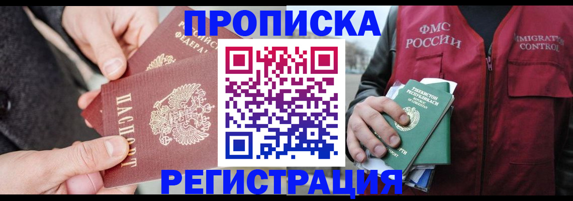 временная регистрация недорого в Лыткарино