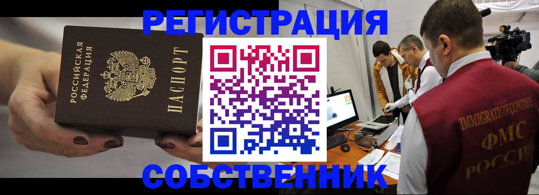 временная регистрация адрес в Лыткарино