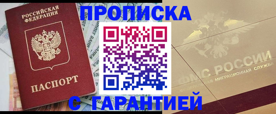 временная регистрация в квартире в Лыткарино
