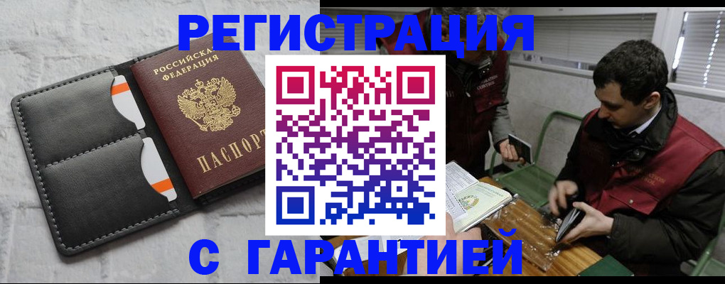 прописка в квартире в Лыткарино