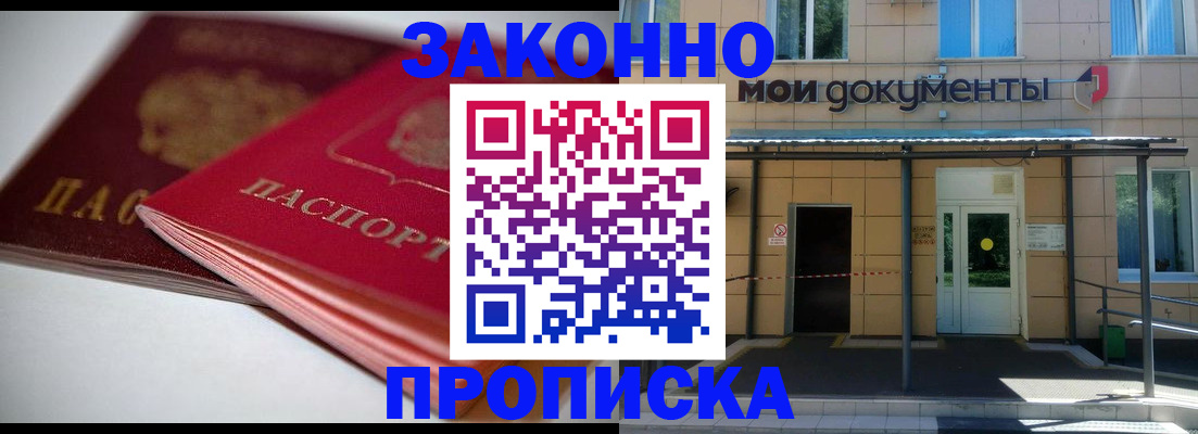 прописка в квартире в Лыткарино