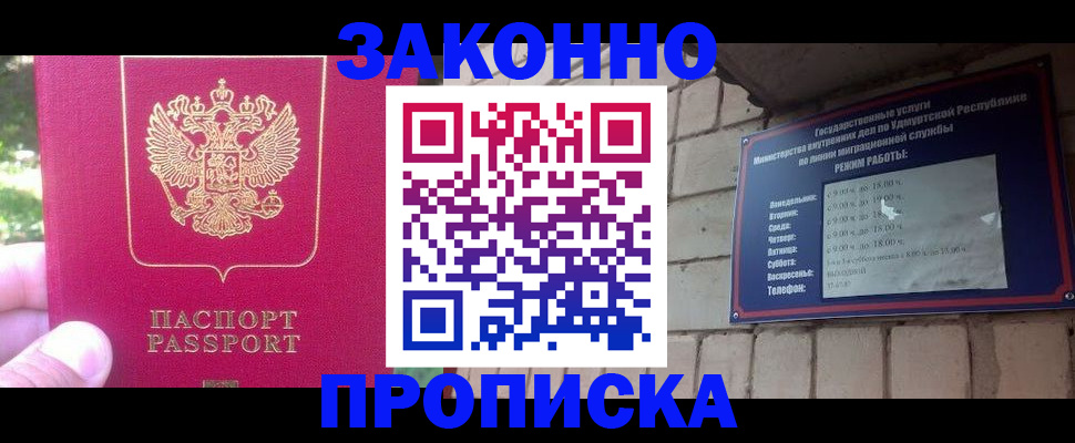 прописка регистрация в Лыткарино
