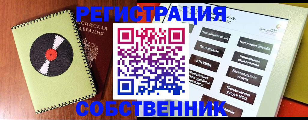 прописка для школы в Лыткарино
