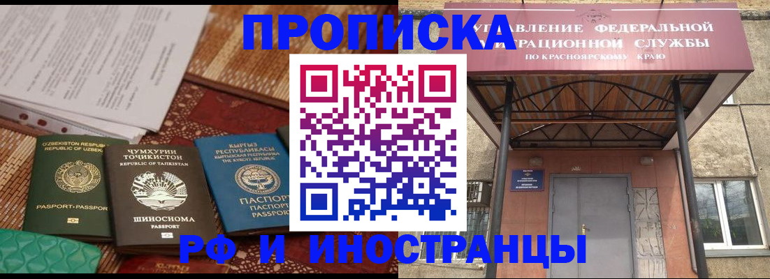 временная регистрация гарантия в Лыткарино