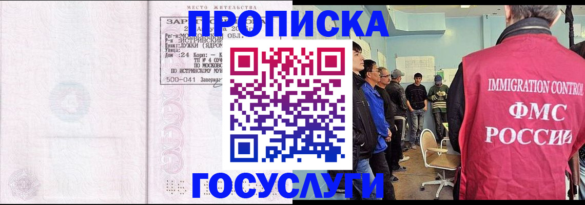 временная регистрация в квартире в Лыткарино