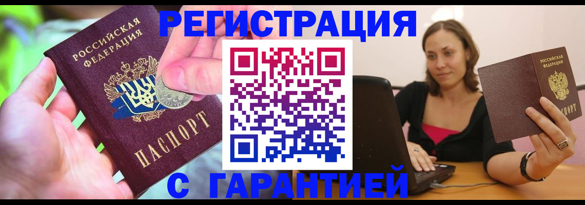 прописка для работы в Лыткарино